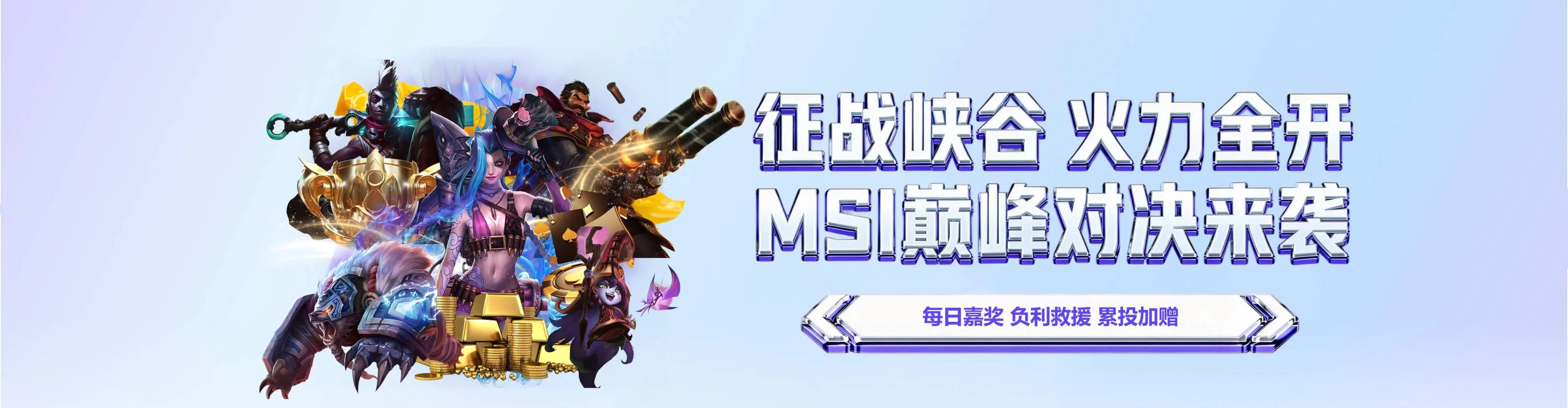 IM电竞轮播图片一